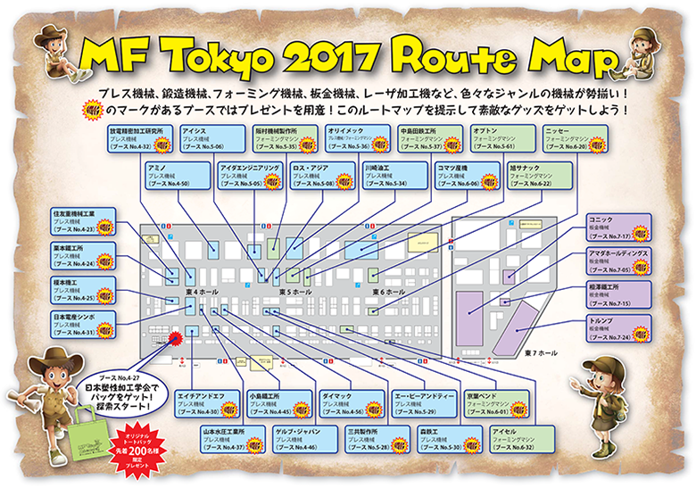 MF Tokyo 2017 Route Map